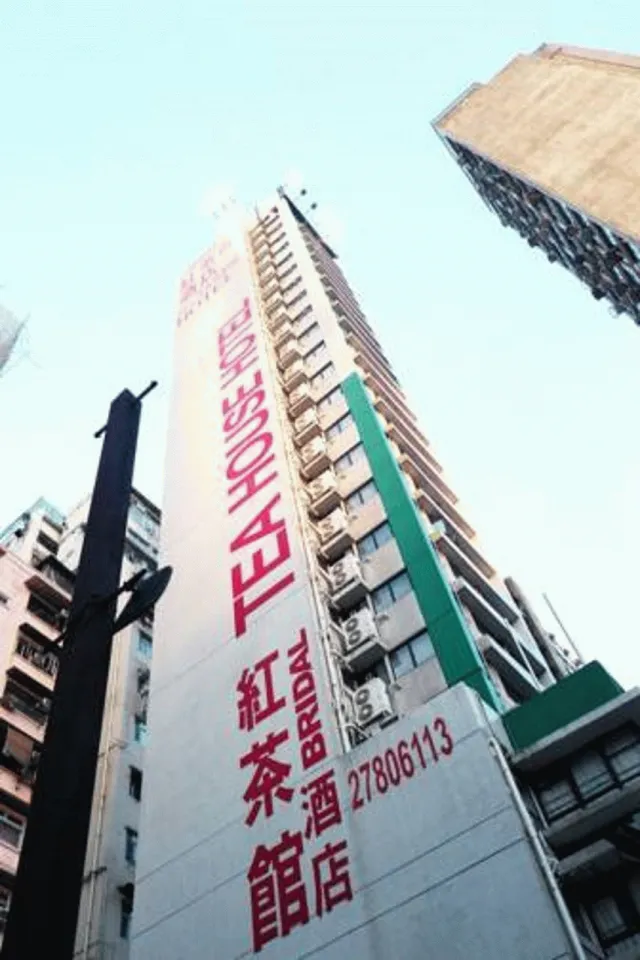 Bilder från hotellet Bridal Tea House Hotel Yau Ma Tei Arthur Street - nummer 1 av 10
